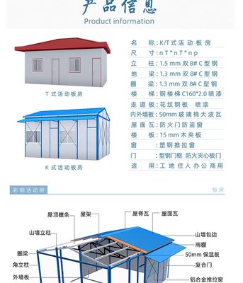 集裝箱房屋 戶外可移動(dòng)活動(dòng)板房快拼集成集裝箱房 住人工地房