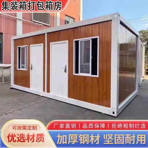 語森憶源頭工廠集裝箱住人箱房可移動(dòng)房框架活動(dòng)陽光房快拼活動(dòng)板房